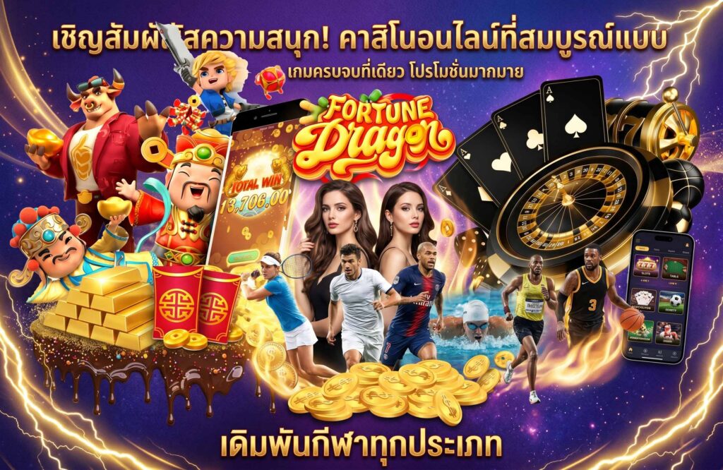 easyslot88 สล็อตถอนเงินไว เว็บตรงเดิมพันครบวงจร ระบบออโต้ดีที่สุด